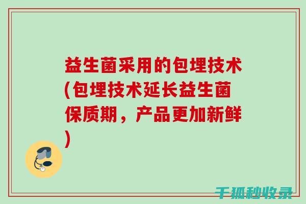 延长新鲜度的秘诀