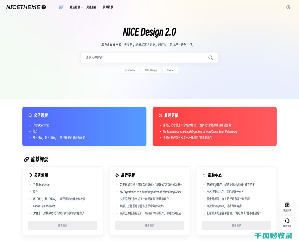 WordPress更新控制权