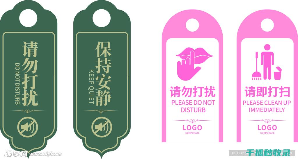 不再打扰