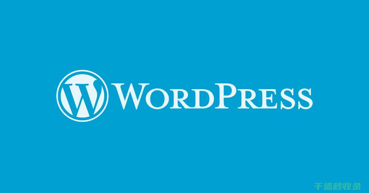 WordPress安全技巧