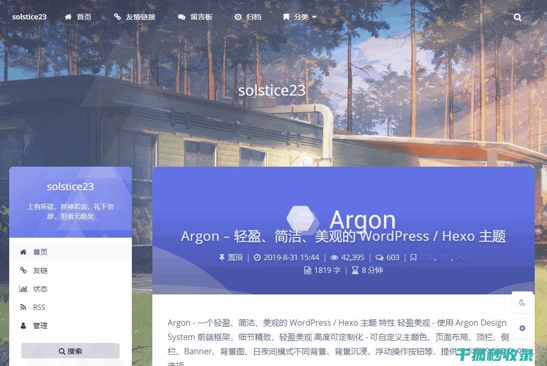 WordPress嵌入功能禁用：保护网站内容不被未经授权的嵌入 (wordpress什么意思)