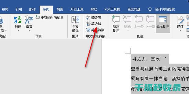 简化蜗牛的画法