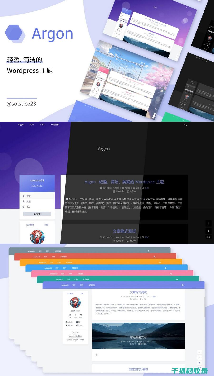 WordPress图片加载优化