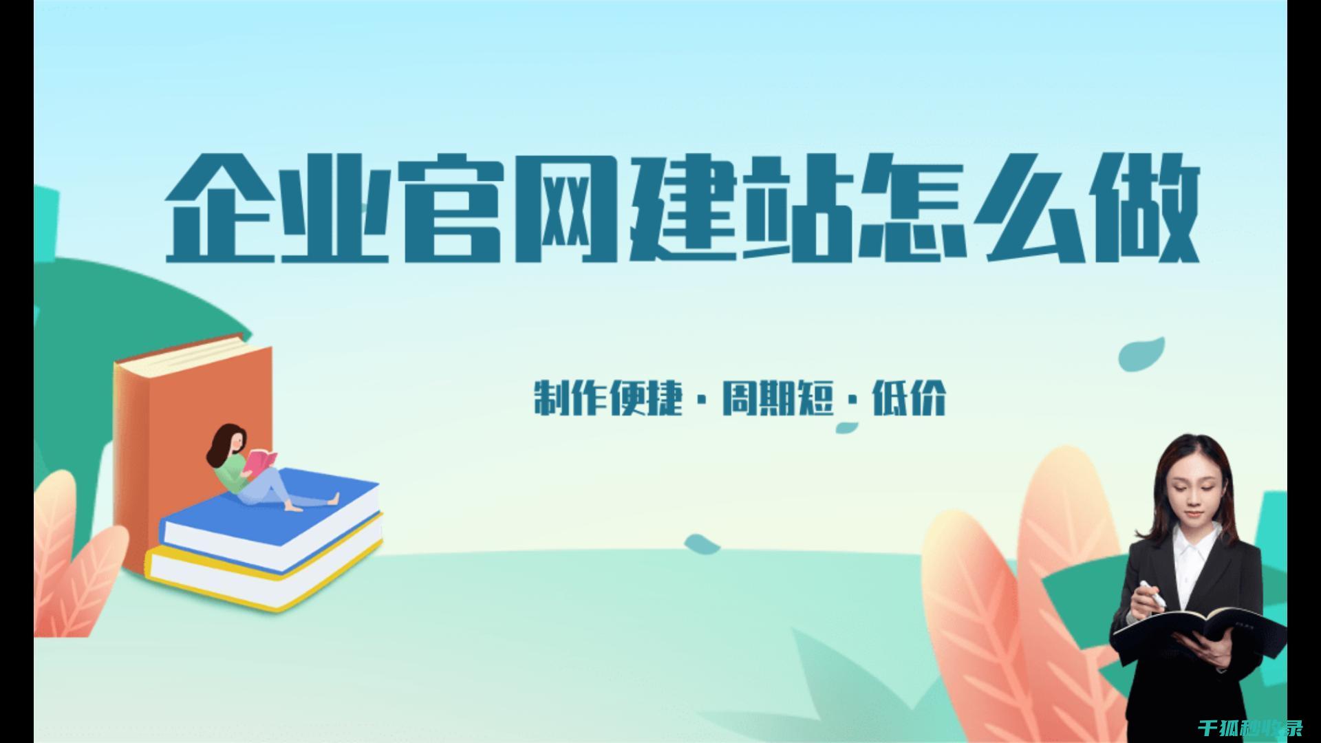建站啥意思