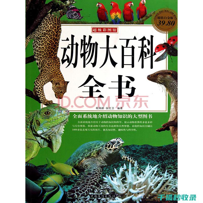 全书