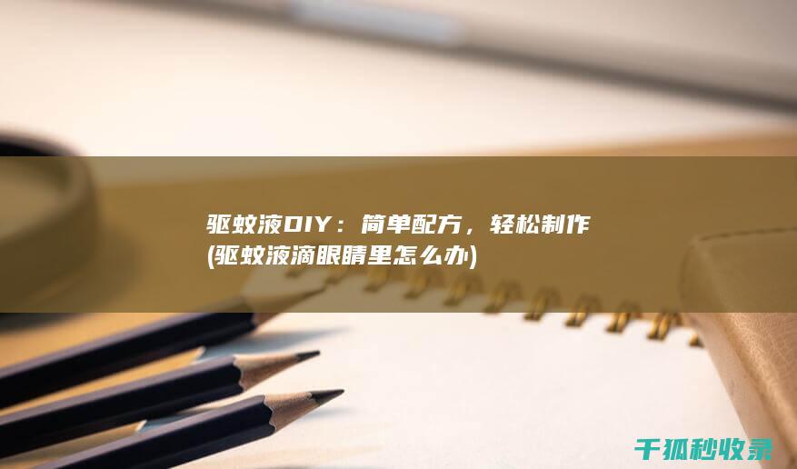 简单配方