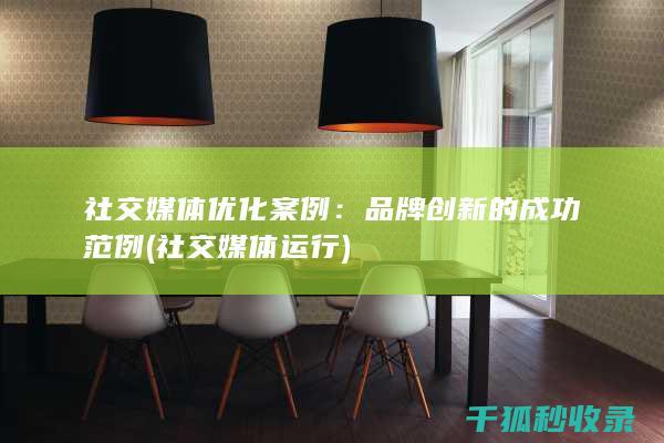 品牌的成功范例