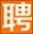 河间人才网
