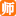 傅杰英,傅杰英讲师,傅杰英联系方式,傅杰英培训师