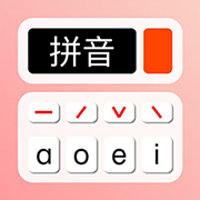 汉语拼音标准发音(Standard
