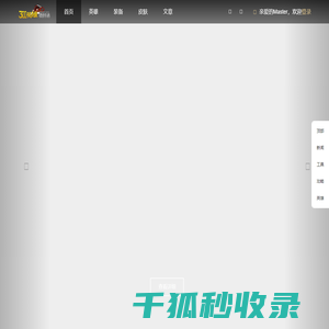 300英雄资料站