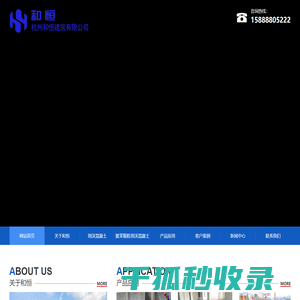 加气/轻质混凝土(发泡混凝土