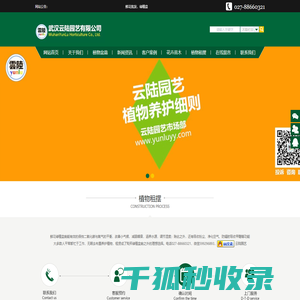 武汉云陆园艺有限公司武汉鲜花绿植盆栽送货上门