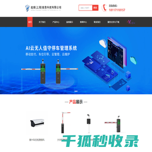 大华车牌识别系统