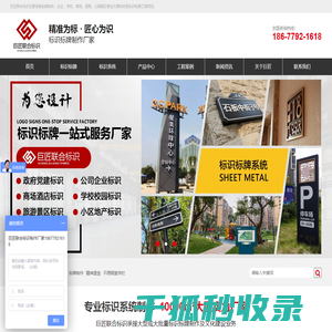 标识标牌,标识标牌制作厂家,巨匠联合标识有限公司