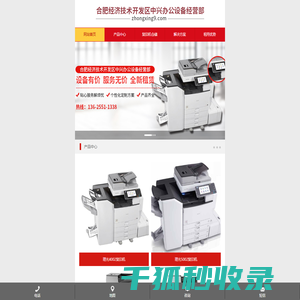 合肥全新复印机
