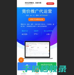 百度代运营公司