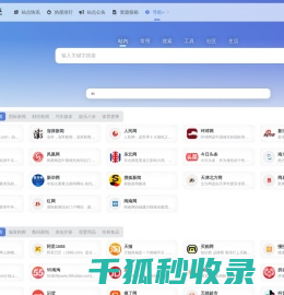 启悦资源导航