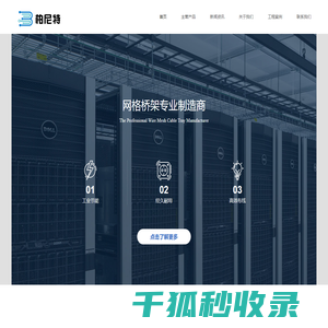 柏尼特