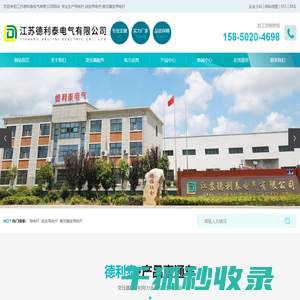 北京洁绿新源环境工程有限公司