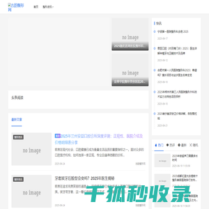 古韵整形网