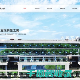 大域文旅