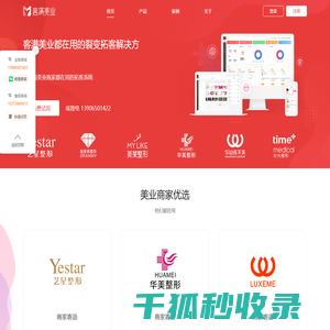 客满美业
