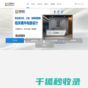 485集线器