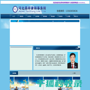 燕郊律师张煜