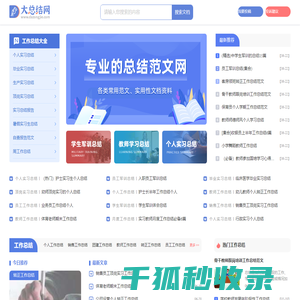 个人工作总结