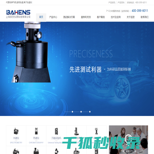 X射线荧光光谱仪