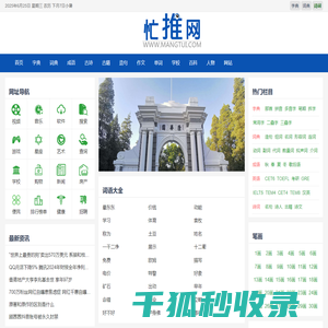 忙推网