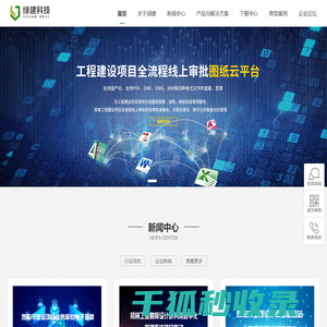 上海绿建信息科技有限公司