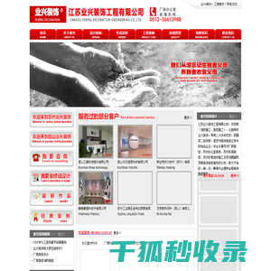 苏州厂房装修
