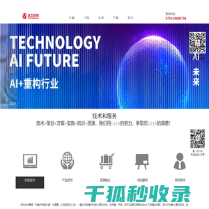 深圳市达士科技股份有限公司