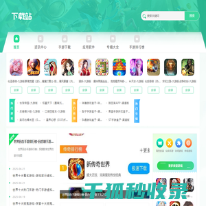 仙风手游网