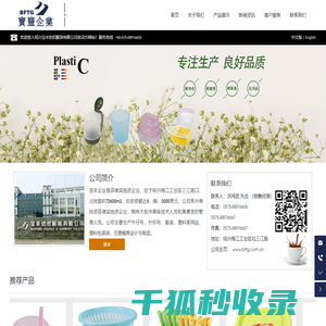 绍兴宝丰纺织服装有限公司