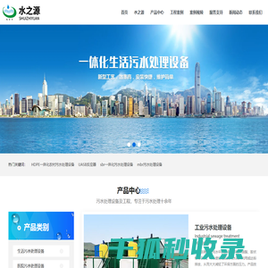 洛阳水之源环保设备有限公司