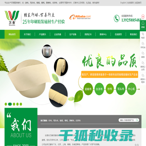 东莞市万善印刷材料有限公司