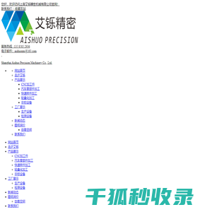 轻量化加工/一体式卡钳定制加工/汽车控制臂加工/新能源汽车零部件加工/压铸铝加工/上海艾铄精密机械有限公司