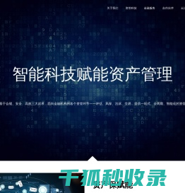 链斯达克