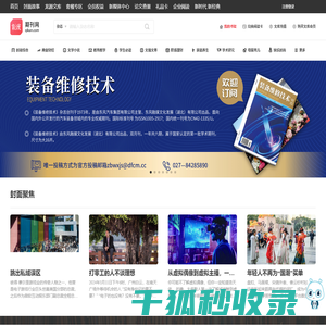 龙源期刊网