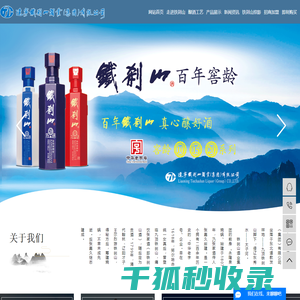 东北散白酒