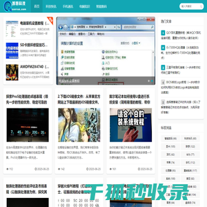 智慧科技