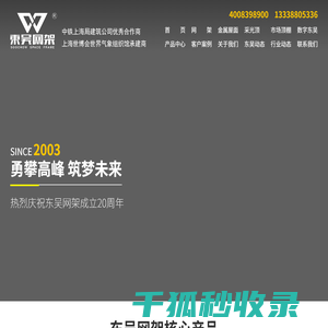 钢结构网架