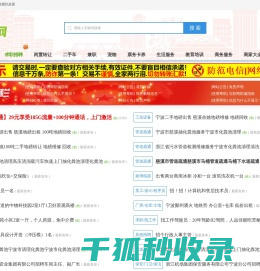 宁波生活网