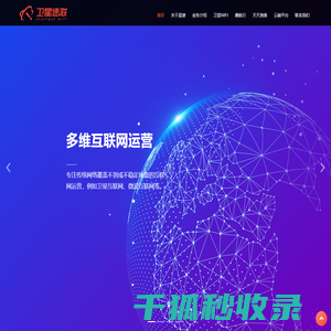 星速时代
