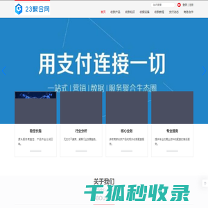 23聚合网