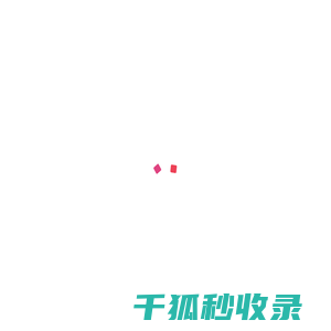私藏小铺