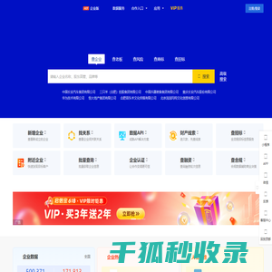 启信宝